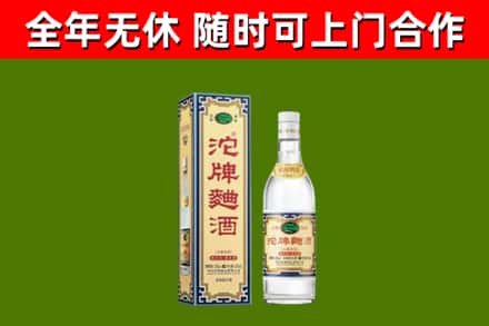 通辽回收沱牌曲酒